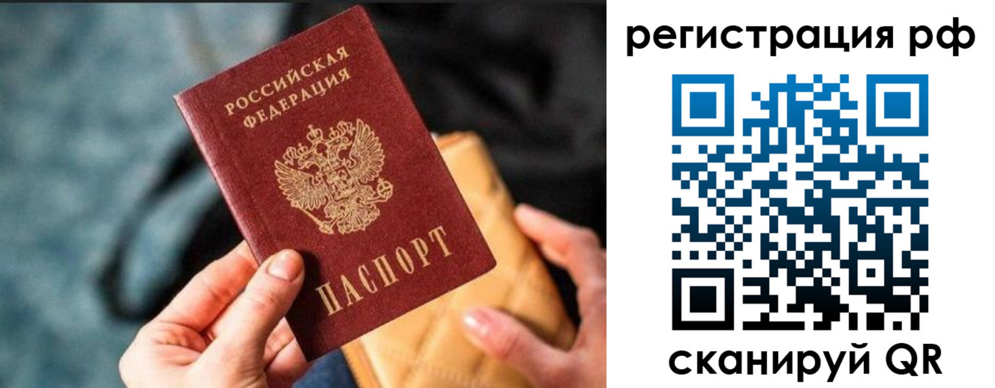 миграционный учет в Менделеевске