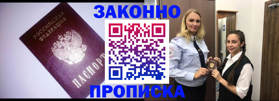 временная регистрация для всех в Менделеевске