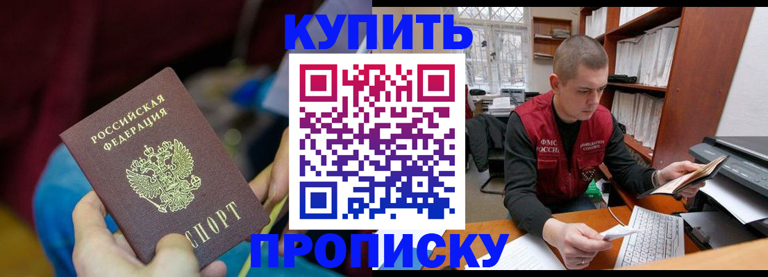 прописка иностранных граждан в Менделеевске