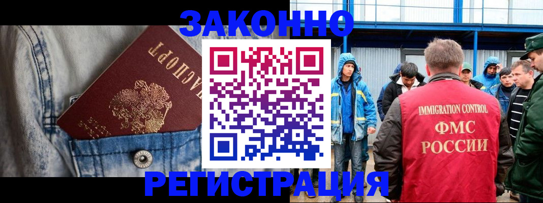 прописка для школы в Менделеевске